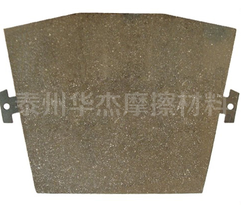 工業(yè)機(jī)械摩擦塊